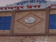 सेजेस बेरला में वार्षिकोत्सव ‘ऊर्जा’ 2024 हुआ संपन्न