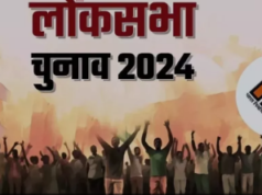 लोकसभा निर्वाचन-2024 : निर्वाचन कार्य में नियोजित अधिकारियों-कर्मचारियों को मिलेगी निःशुल्क चिकित्सा सुविधा