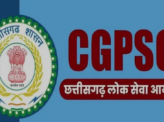 पीएससी की प्रारंभिक परीक्षा 2023 के परिणाम घोषित