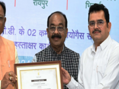 सामरिक महत्व के रेयर अर्थ खनिज के एक्सप्लोरेशन लायसेंस के लिए नोटिस इनवाइटिंग टेंडर (एनआईटी) जारी