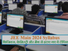 जेईई-मेन अप्रैल की फाइनल आंसर की जारी, नेशनल टेस्टिंग एजेंसी ने 11 जवाबों में किया बदलाव