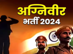 अग्निवीर भर्ती परीक्षा कब है? दौड़, पुल अप्स, छलांग, टाइपिंग टेस्ट को लेकर बनाए गए नियम