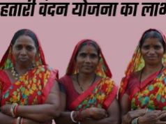 महतारी वंदन योजना की तीसरी किस्त: छत्तीसगढ़ की 70 लाख महिलाओं के लिए खुशखबरी, खाते में आने वाले है 1 हजार रुपये