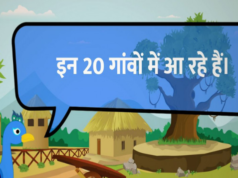 जल-जगार अभियान की शुरूआत