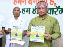 मुख्यमंत्री साय ने ‘वित्तीय शिक्षा पुस्तिका’ का किया विमोचन