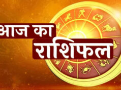 आज का राशिफल 7 मार्च 2025
