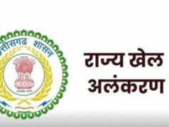 छत्तीसगढ़ में खेल अलंकरण: 77 खिलाड़ियों का हुआ चयन, सूची हुई जारी