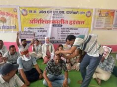 NHM कर्मचारियों का आंदोलन थमा नहीं, 11वें दिन भी जारी प्रदर्शन