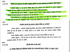 भ्रामक समाचार प्रसारित कर वित्त मंत्री एवं सरकार की छवि धूमिल करने का षड्यंत्र – तथ्यों से हुआ खुलासा