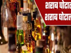 शराब घोटाला: 22 आबकारी अफसरों की जमानत खारिज, हाईकोर्ट ने कहा- सरेंडर करो