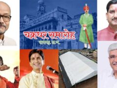 रायगढ़ में सजेगा सांस्कृतिक संगम: 10 दिन तक चलेगा चक्रधर समारोह