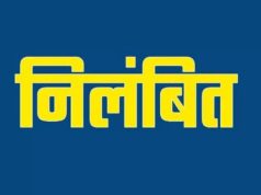 प्रसव के दौरान लापरवाही: सामुदायिक स्वास्थ्य केन्द्र भटगांव की स्टाफ नर्स निलंबित…