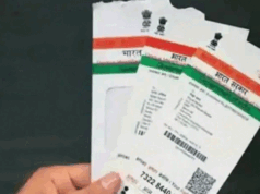 प्रदेश के स्कूलों में ही बनेंगे विद्यार्थियों के आधार कार्ड