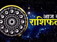 आज का राशिफल 25 अगस्त 2025