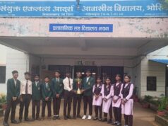 एकलव्य मॉडल आवासीय विद्यालय, भोरिंग ने राज्य स्तरीय प्रतियोगिता में लहराया परचम….