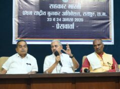सहकार भारती का प्रथम राष्ट्रीय बुनकर अधिवेशन 23 अगस्त को….