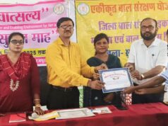 बालिका सुरक्षा माह के अंतर्गत चलाया जा रहा है जागरूकता कार्यक्रम…..