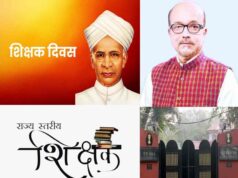 शिक्षक दिवस पर राज्यपाल शिक्षक सम्मान पुरस्कार 2024-25: प्रदेश के 64 शिक्षक होंगे सम्मानित…..