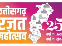 छत्तीसगढ़ रजत महोत्सव: 1 से 5 नवम्बर तक सांस्कृतिक कार्यक्रमों की होगी शानदार प्रस्तुतियां…