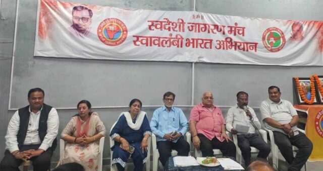 swadeshi.jpg