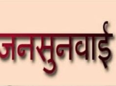 अम्बिकापुर : जनजातीय गौरव दिवस 2025 के संबंध में आदि सेवा केन्द्रों में 13 नवम्बर को पहली जनसुनवाई का होगा आयोजन
