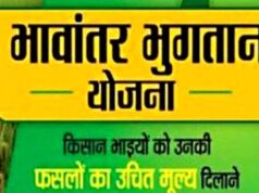 भावांतर योजना में आज बढ़कर 4077 रुपए मॉडल रेट जारी