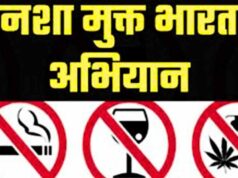 नशामुक्त भारत अभियान की पांचवीं वर्षगांठ: छत्तीसगढ़ तैयार, व्यापक जनभागीदारी से बनेगा नया रिकॉर्ड