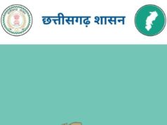 धान खरीदी में सुगमता हेतु ‘तुहर टोकन मोबाइल एप’ प्रारंभ — किसानों को मिलेगी घर बैठे टोकन सुविधा, समितियों में लंबी कतारों से मिलेगी मुक्ति….