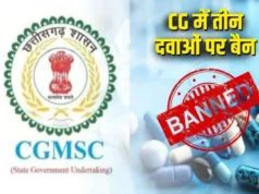 राज्य में मरीजों की सुरक्षा सर्वोपरि: CGMSC ने तीन दवाओं को तीन वर्ष के लिए ब्लैकलिस्ट किया….