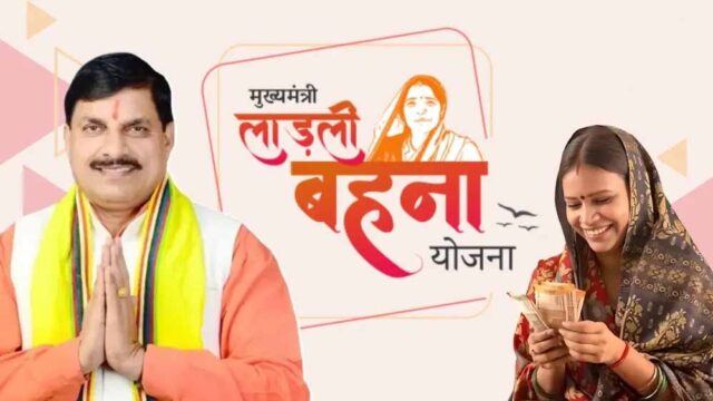 ladli_behna_yojana_6_2-2.jpg