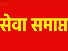 धान उपार्जन कार्य में लापरवाही पर कार्रवाई, सहकारी समिति प्रभारी की सेवा समाप्त….