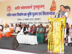 आदि शंकराचार्य गुरूकुलम् विद्यालय एक आदर्श अद्भुत संस्थान होगा : स्कूल शिक्षा मंत्री सिंह