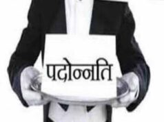 पदोन्नत प्राचार्यों की प्रतीक्षा समाप्त, 17 अक्टूबर से होगी पोस्टिंग काउंसिलिंग