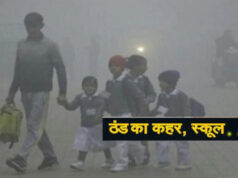 भोपाल में नवंबर की सबसे सर्द रात, पारा 5.2°C तक गिरा; बच्चे ठिठुरते हुए स्कूल पहुंचे