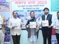 मुख्यमंत्री विष्णुदेव साय ने गजरथ यात्रा-2025 पुस्तक का किया विमोचन….