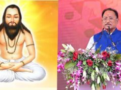 मुख्यमंत्री विष्णुदेव साय ने बाबा गुरु घासीदास जयंती पर प्रदेशवासियों को दी शुभकामनाएँ…..