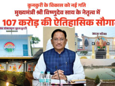 मुख्यमंत्री विष्णुदेव साय ने कुनकुरी नगर को दी 107 करोड़ 32 लाख रुपये की ऐतिहासिक विकास सौगात….