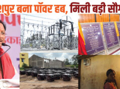 मुख्यमंत्री विष्णुदेव साय के नेतृत्व में जशपुर बना पावर हब: दो वर्षों में विद्युत ढांचे को मिली ऐतिहासिक मजबूती, प्रदेश का पांचवां 400/220 केवी उपकेंद्र हर्राडांड में स्वीकृत…..