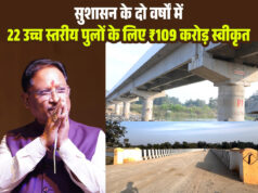 बरसात में उफनते नदी-नाले अब नहीं रोकेंगे ग्रामीणों का रास्ता : मुख्यमंत्री विष्णुदेव साय ने दी करोड़ों की सौगात….