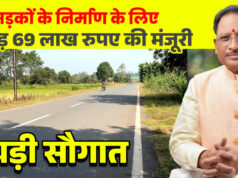 मुख्यमंत्री विष्णुदेव साय की बड़ी सौगात: जशपुर की 4 प्रमुख सड़कों के लिए 12.69 करोड़ रू. मंजूर, क्षेत्रवासियों ने जताया आभार…..