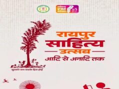 तीसरे दिन भी साहित्य उत्सव में दिखा विशेष उत्साह: रायपुर साहित्य उत्सव में उमड़ा जनसैलाब, बड़ी संख्या में लोगों ने कराया पंजीयन…..