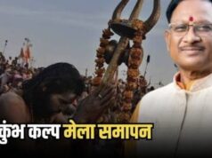 मुख्यमंत्री साय राजिम कुंभ (कल्प) के समापन समारोह में होंगे शामिल