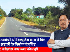 मुख्यमंत्री विष्णुदेव साय ने दी जशपुर जिले को बड़ी सौगात: 30.59 करोड़ की 9 सड़कों को मिली मंजूरी, आवागमन के साथ स्वास्थ्य, शिक्षा और व्यापार को मिलेगा बढ़ावा….