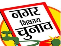 रांची नगर निगम चुनाव: नामांकन के लिए अब सिर्फ 72 घंटे! आज कचहरी रोड पर दिखेगा ‘शक्ति प्रदर्शन’, समर्थकों का रेला और ट्रैफिक जाम की चेतावनी