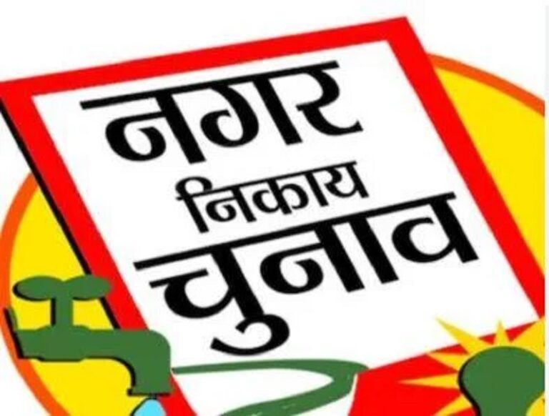 रांची नगर निगम चुनाव: नामांकन के लिए अब सिर्फ 72 घंटे! आज कचहरी रोड पर दिखेगा ‘शक्ति प्रदर्शन’, समर्थकों का रेला और ट्रैफिक जाम की चेतावनी