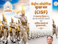 केंद्रीय औद्योगिक सुरक्षा बल के स्थापना दिवस पर मुख्यमंत्री विष्णु देव साय ने दी शुभकामनाएँ….