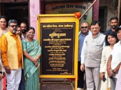 उद्योग मंत्री लखनलाल देवांगन ने तिलक नगर में बाउण्ड्रीवाल निर्माण कार्य का किया भूमिपूजन….