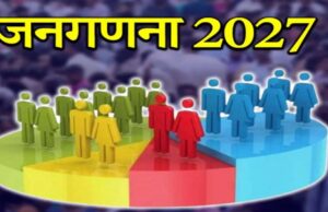 जनगणना 2027- प्रथम चरण में मकान सूचीकरण एवं मकानों की गणना, छत्तीसगढ़ राज्य में मकान सूचीकरण एवं मकानों की गणना 01 मई से 30 मई 2026 तक…..
