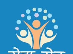 सर्वे सेतु ऐप से PVTG बसाहटों का शत-प्रतिशत सैचुरेशन सुनिश्चित होगा:- प्रमुख सचिव सोनमणि बोरा…