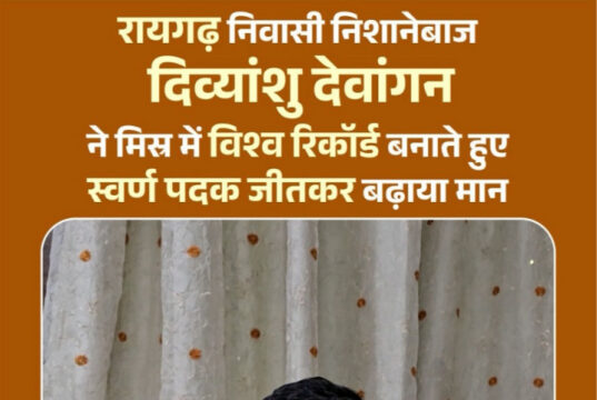 ’छत्तीसगढ़ के लाल दिव्यांशु देवांगन ने रचा इतिहास’, वित्त मंत्री ओपी चौधरी ने फोन पर दी बधाई, कहा खेल राष्ट्र गौरव का सबसे सशक्त माध्यम…..